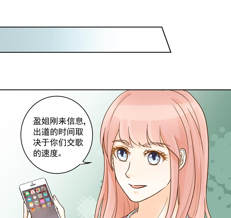我的全能經紀 - 第59話 自作孽不可活 - 2