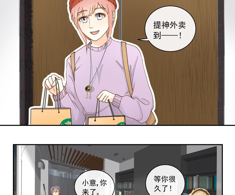 我的全能經紀 - 第61話 忠實鐵粉 - 3