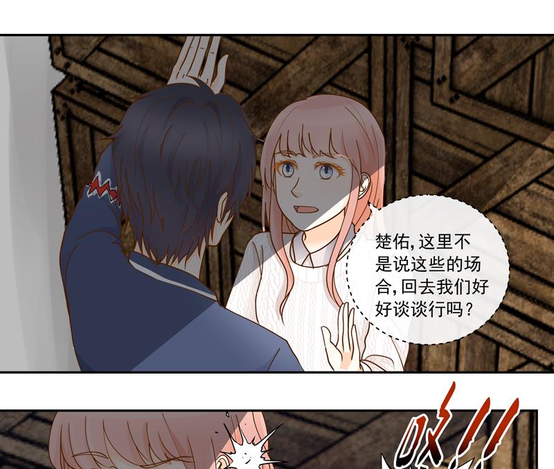 我的全能經紀 - 第69話 鋼琴，我來彈 - 2