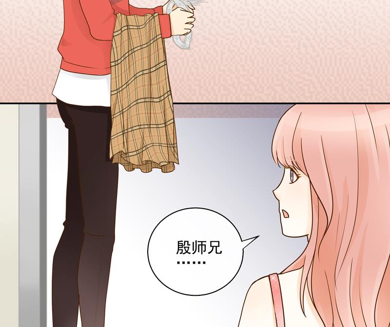 我的全能經紀 - 第71話 是我的榮幸 - 3