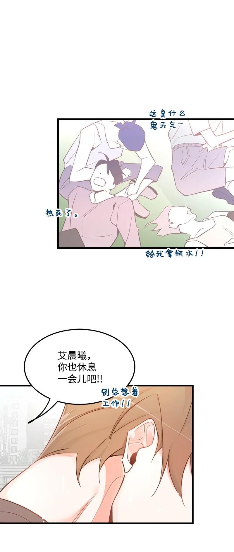 我的人氣肯定出現了問題 - 13 蘇凡(1/2) - 2