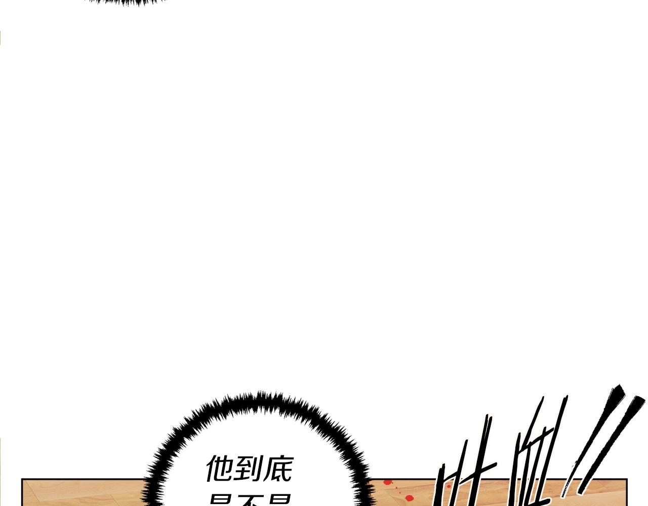 我的神級筆記本 - 第48話 把脈(1/4) - 2