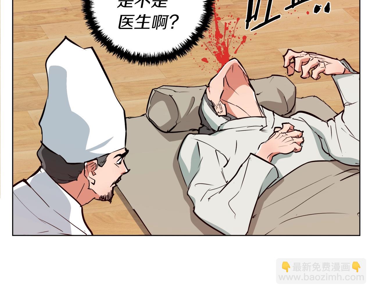我的神級筆記本 - 第48話 把脈(1/4) - 3