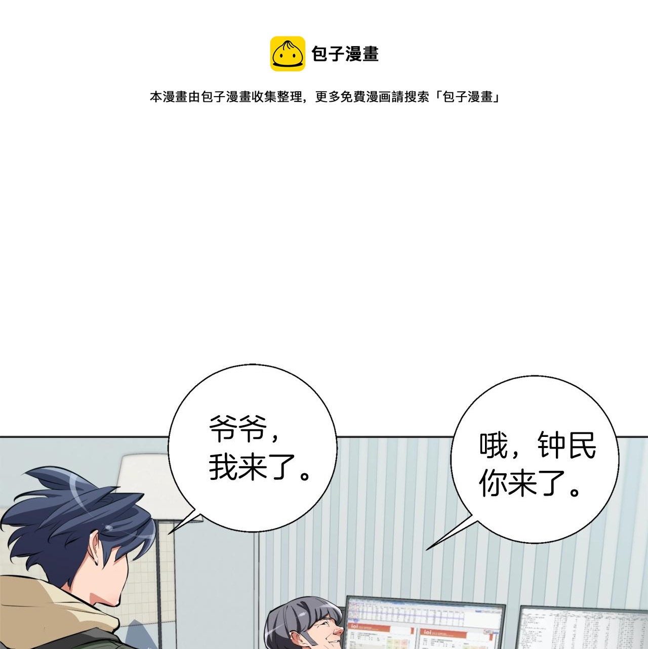 我的神級筆記本 - 第58話 古文(1/3) - 1