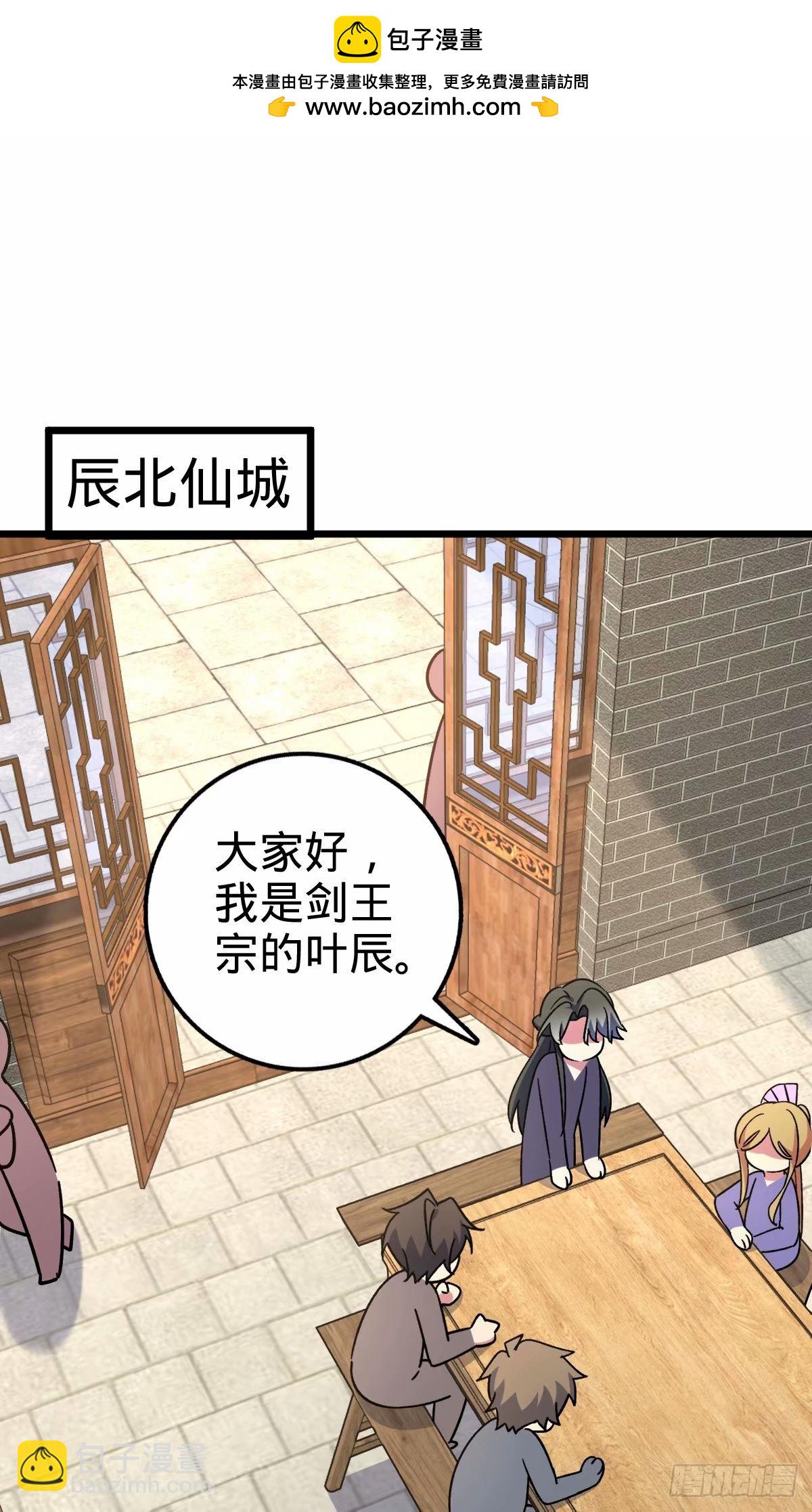 我的师傅每到大限才突破 - 63 留影大师于南（加更）(1/2) - 2