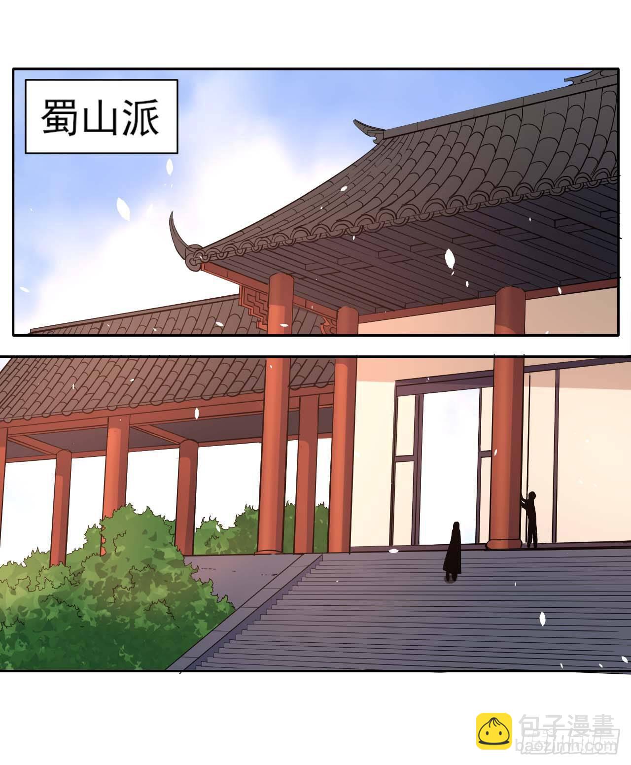 我的師姐穩得一批 - 016想開後宮有什麼不對(1/2) - 2