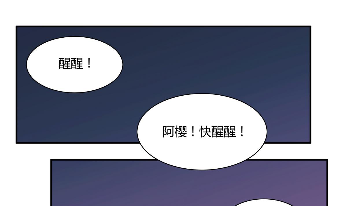 我的食神上仙 - 第17話 咪嚕的誕生 - 2