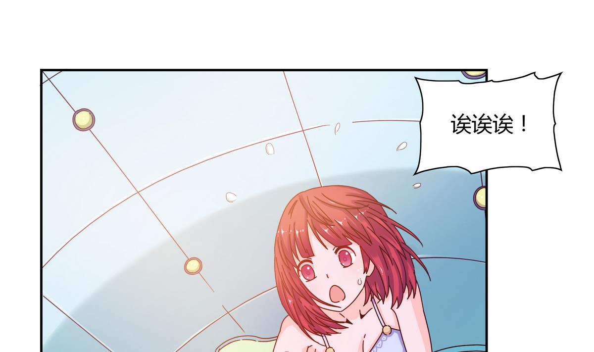 我的食神上仙 - 第55話 遇險的種子 - 2