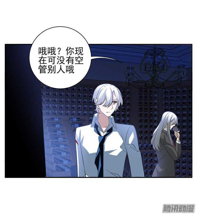 我的嗜血恋人 - 心的传递(2/2) - 1