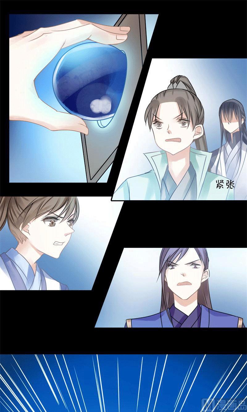 我的室友好奇怪 - 第43話 - 1