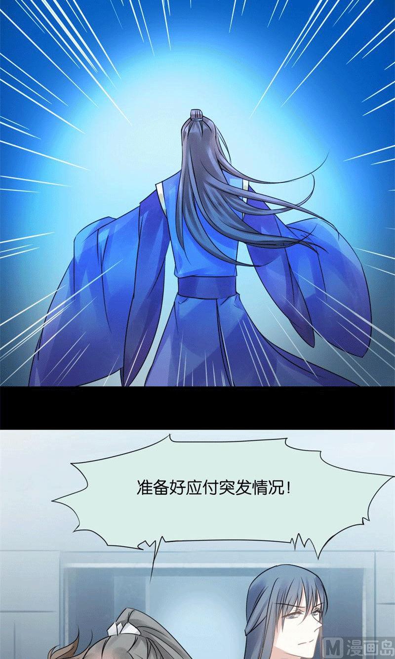 我的室友好奇怪 - 第43話 - 2