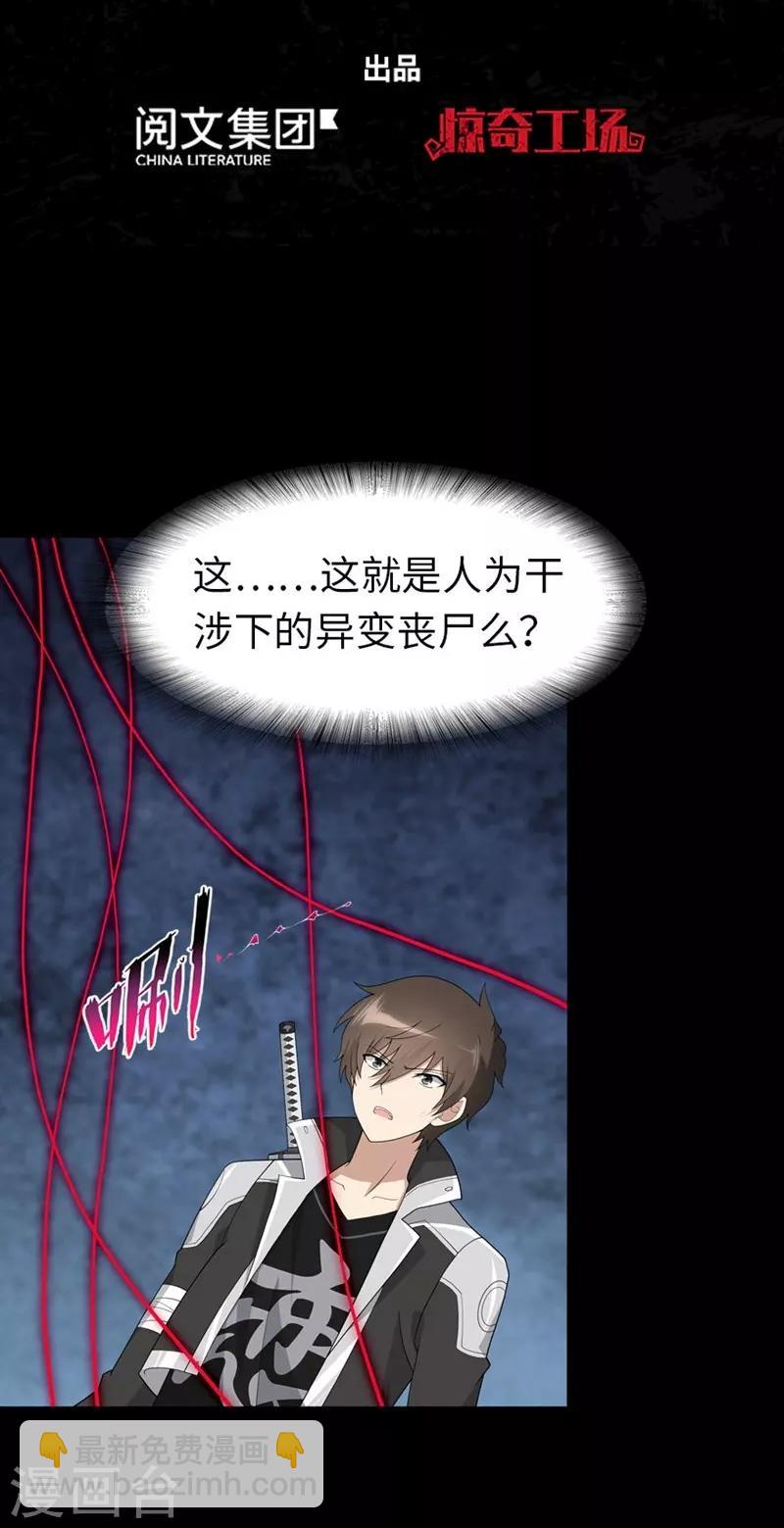 我的守護女友 - 第133話(1/2) - 2