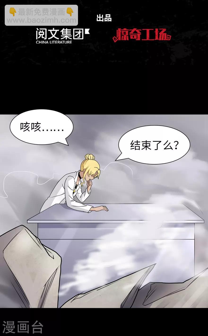 我的守護女友 - 第141話(1/2) - 2