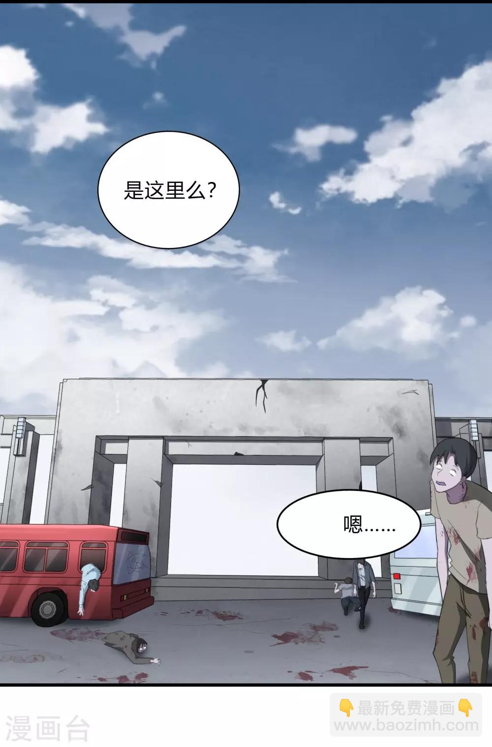 我的守護女友 - 第149話 - 2