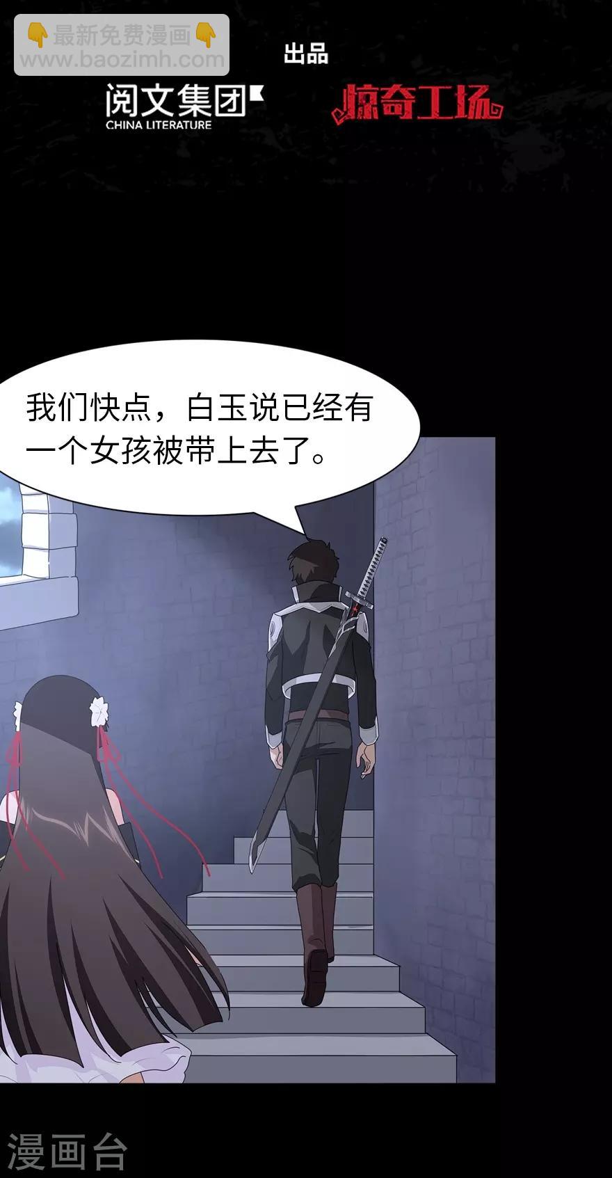 我的守護女友 - 第159話(1/2) - 2