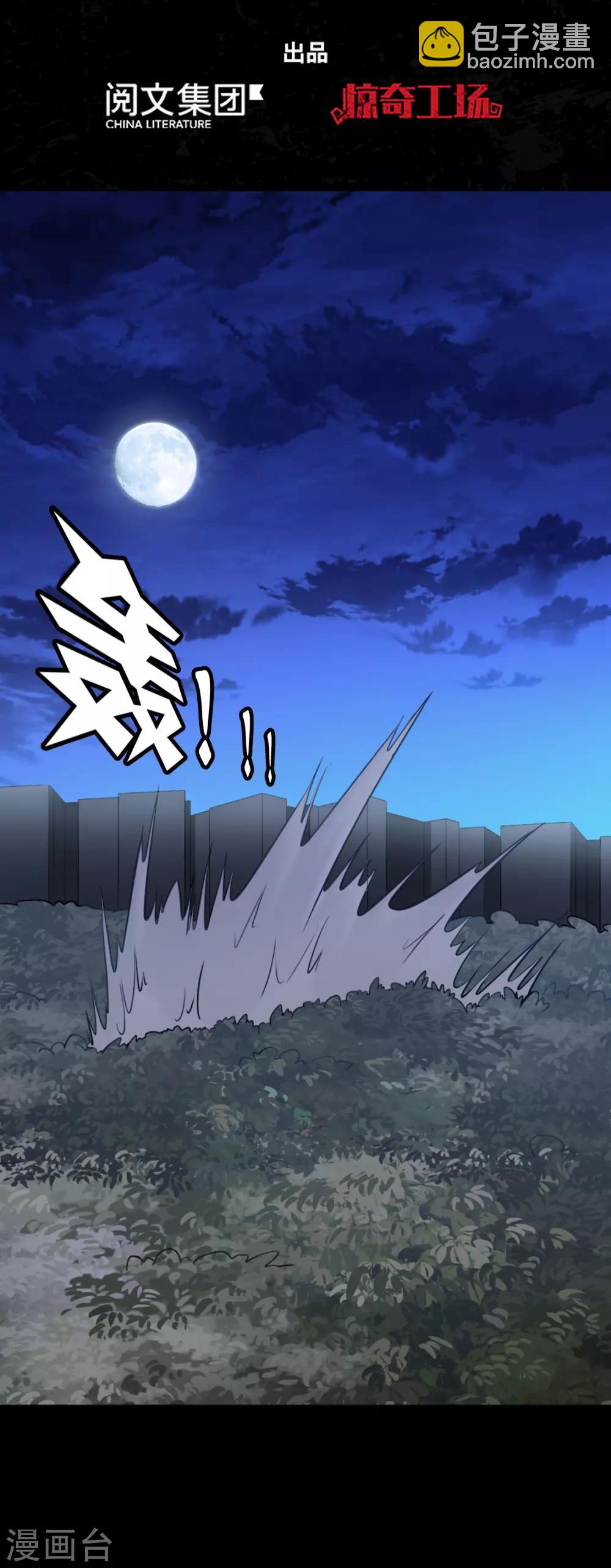 我的守護女友 - 第163話(1/2) - 2