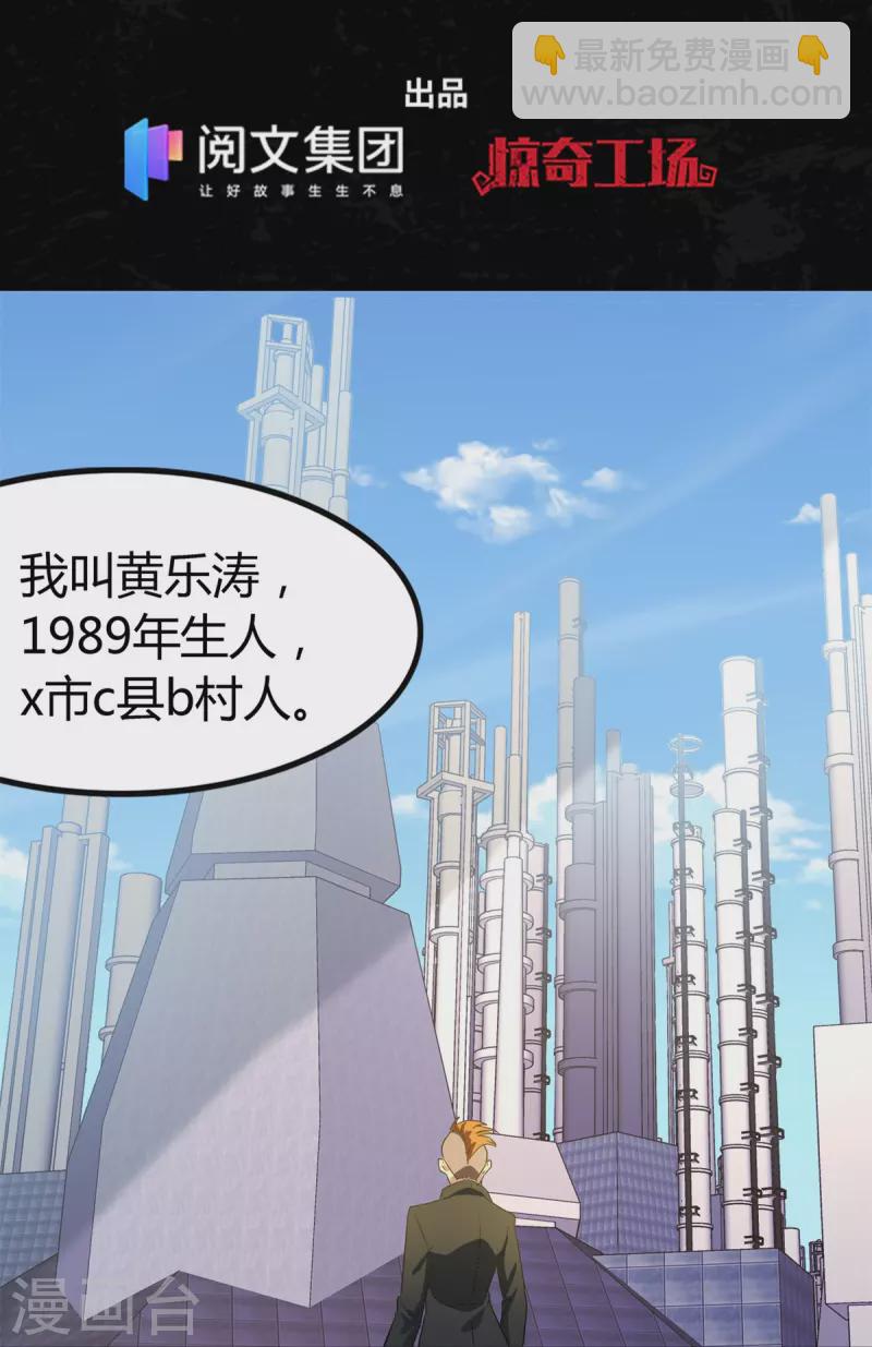 我的守護女友 - 第262話(1/2) - 2