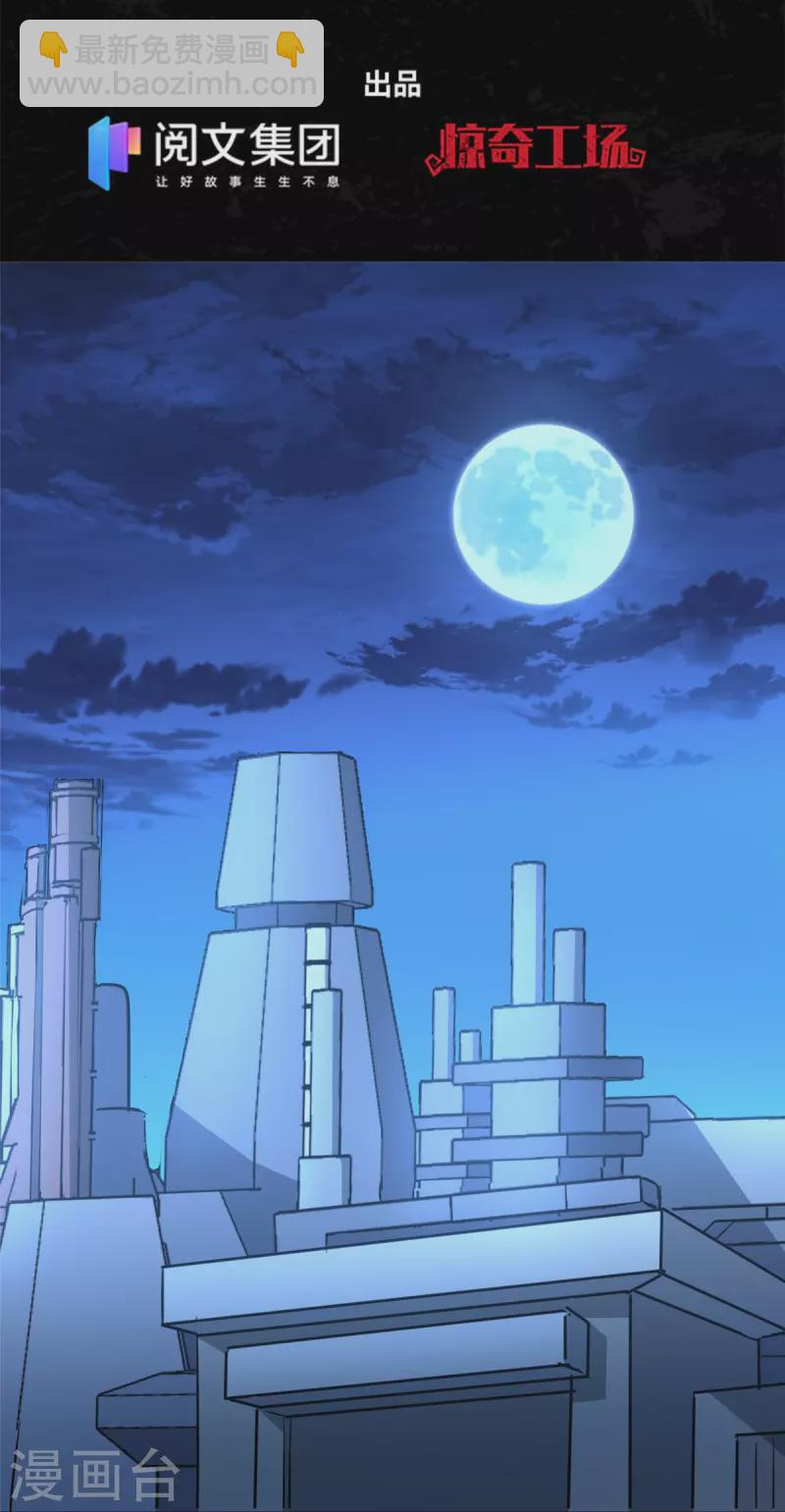我的守護女友 - 第276話(1/2) - 2