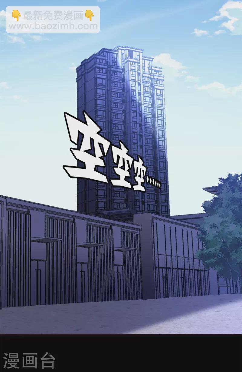 我的守護女友 - 第278話(1/2) - 2