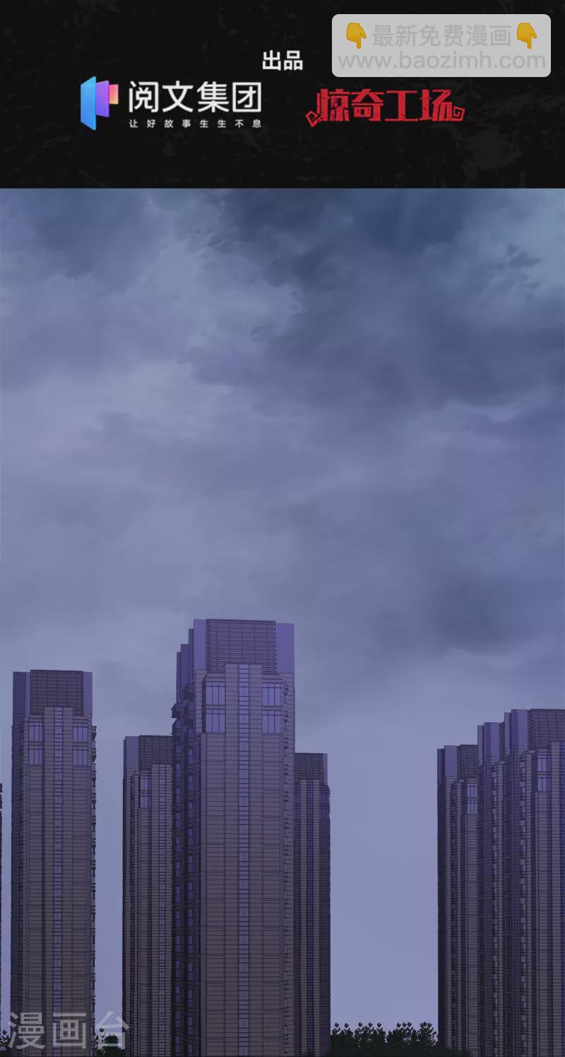 我的守護女友 - 第286話(1/2) - 2