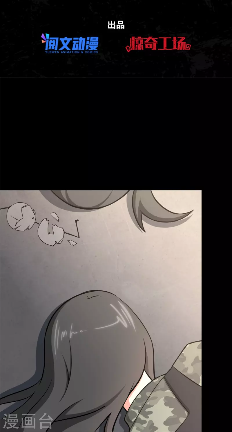 我的守護女友 - 第332話(1/2) - 2