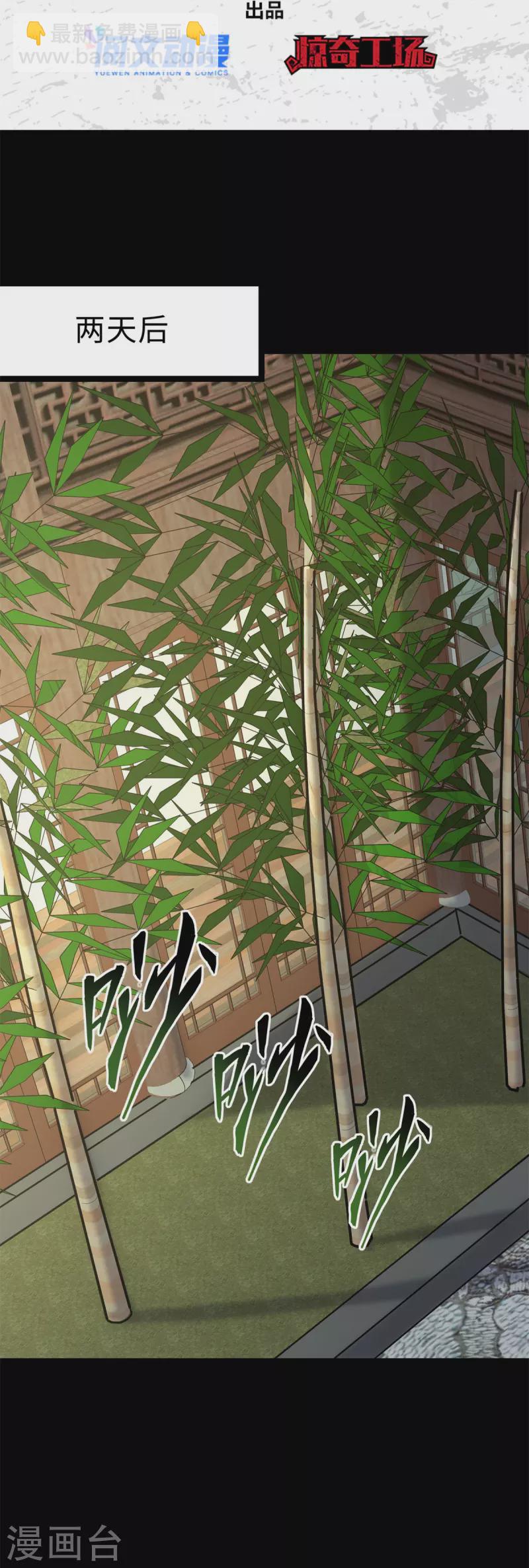 我的守護女友 - 第342話(1/2) - 2