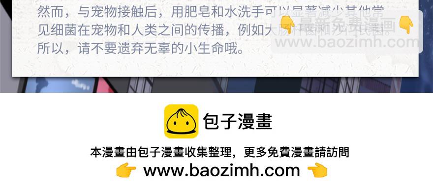 我的守護女友 - “致：你，我，她/他/它” - 1
