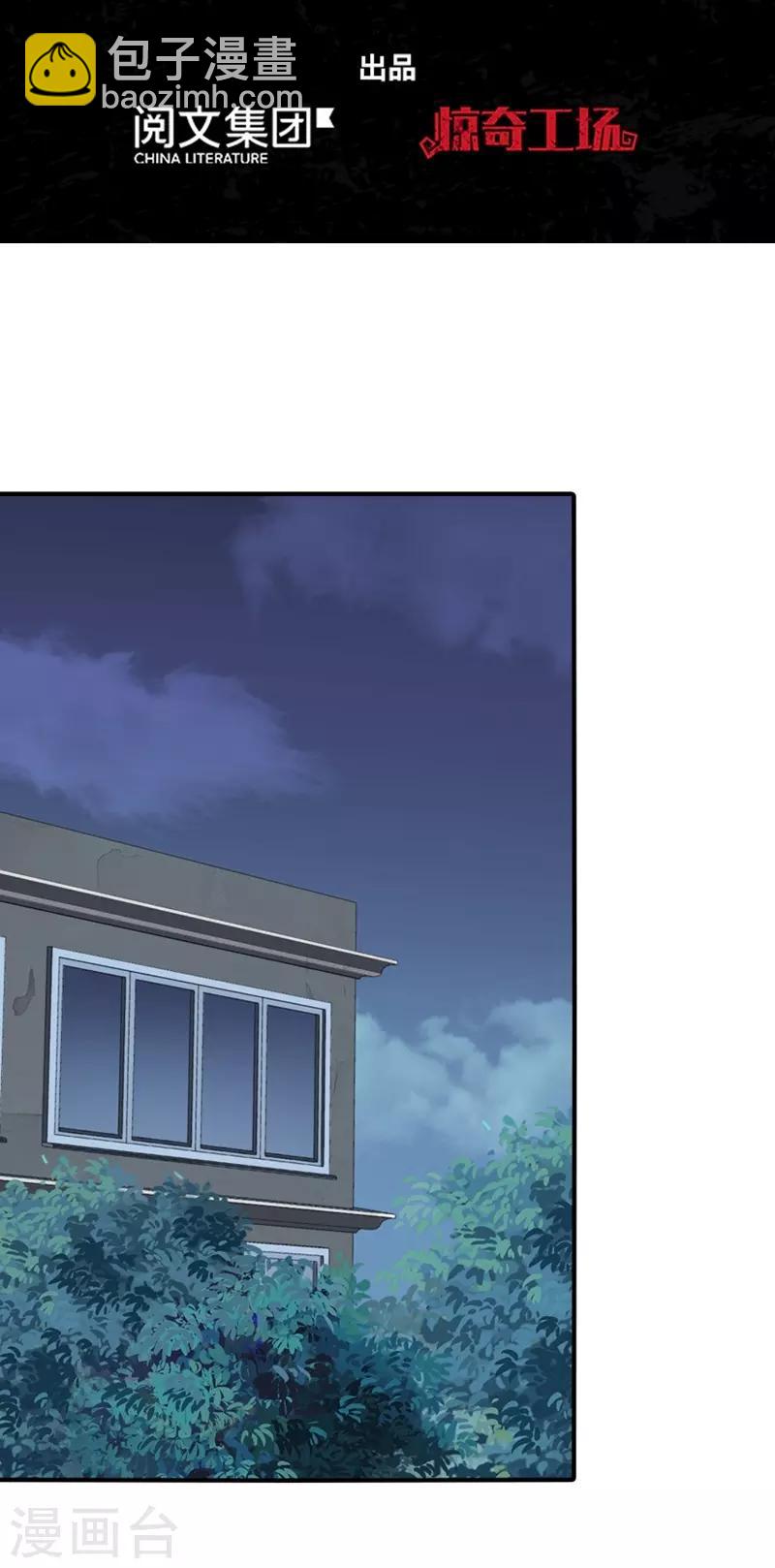 我的守護女友 - 第93話(1/2) - 2