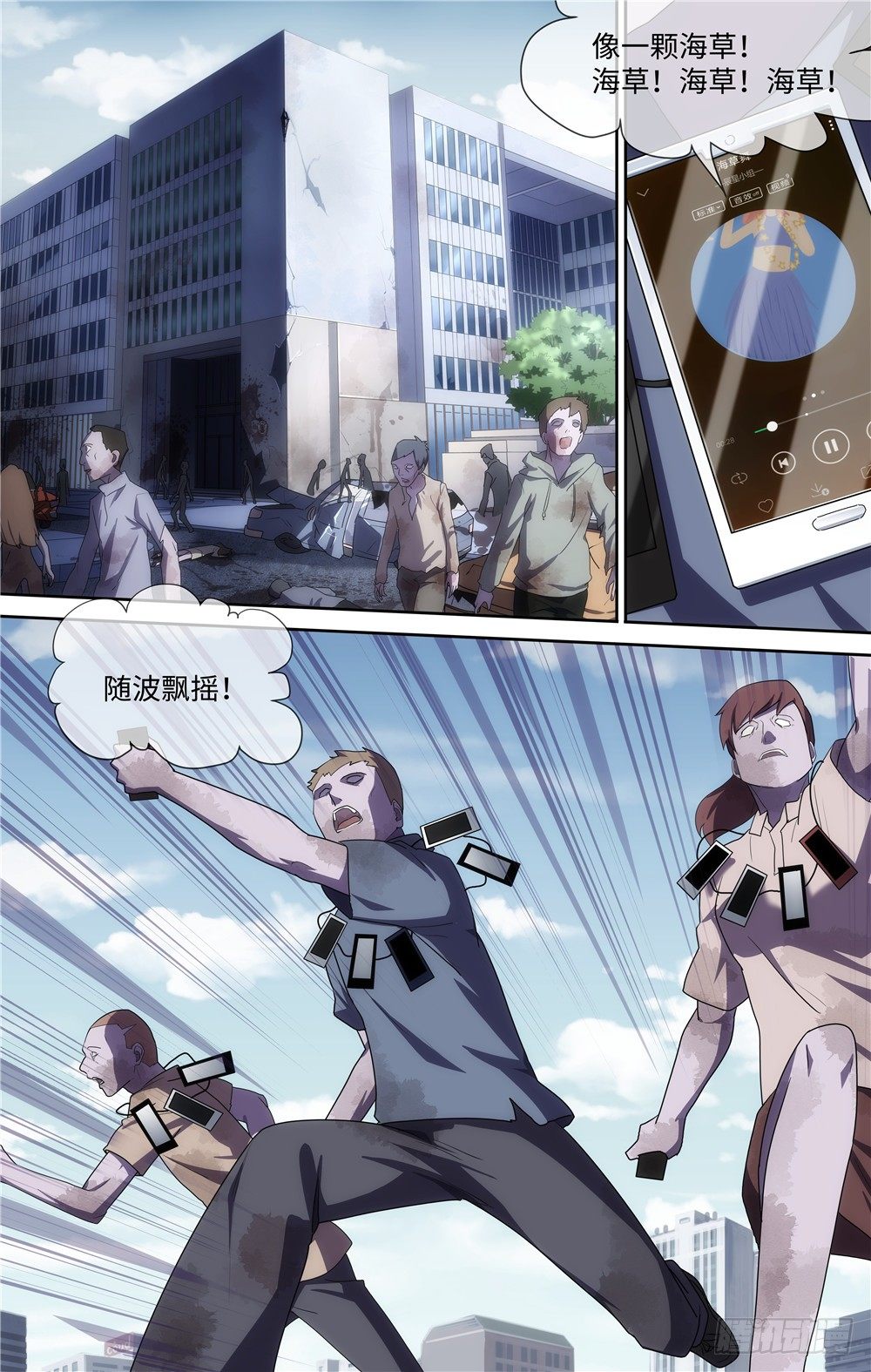 我的守護女友（頁漫） - 012 - 2