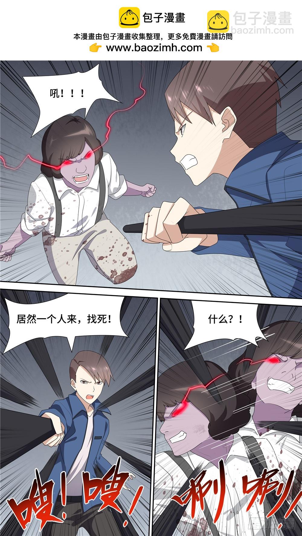 我的守護女友（頁漫） - 094 - 2