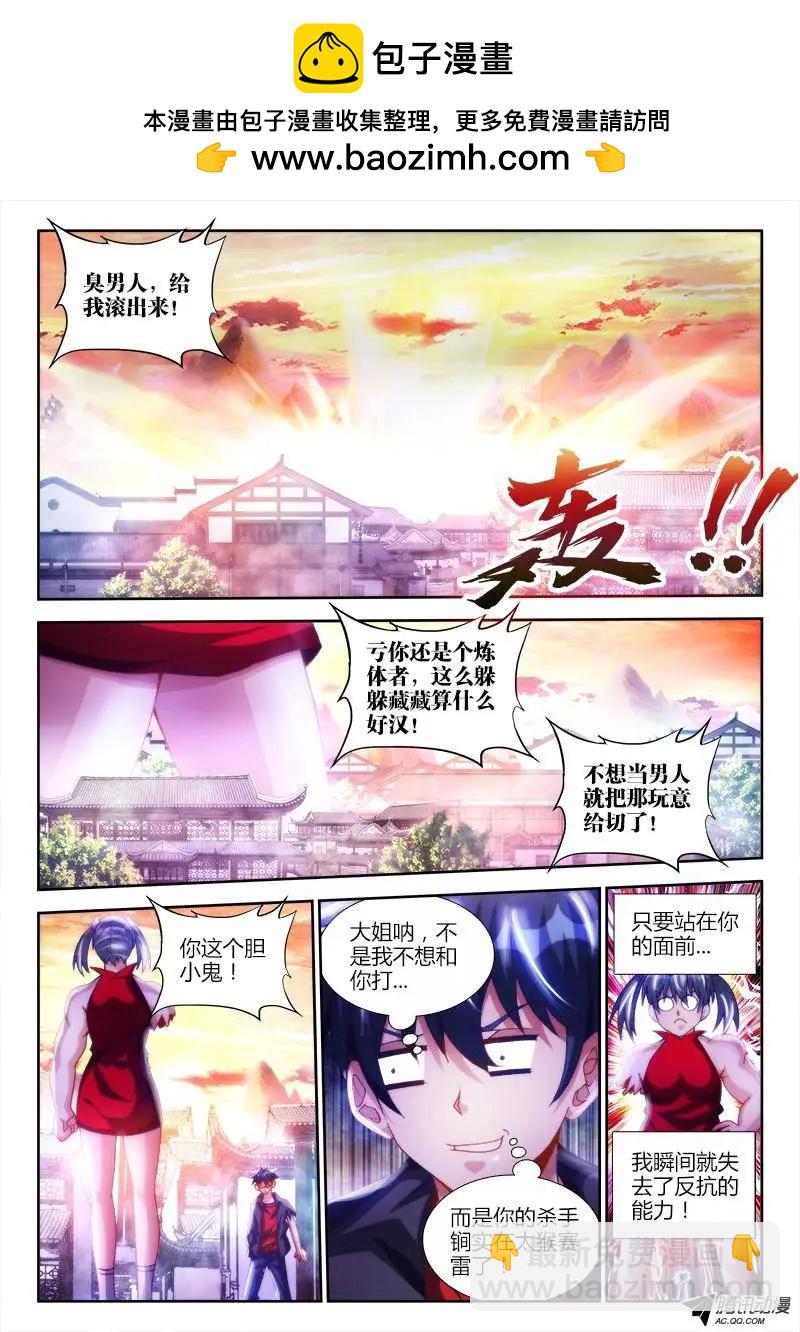 我的雙修道侶 - 106、知識就是力量！ - 2