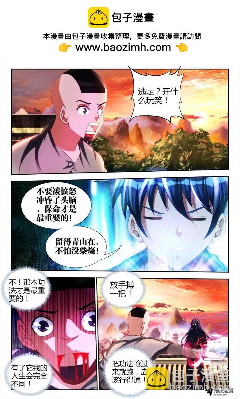 我的雙修道侶 - 110、了結 - 2