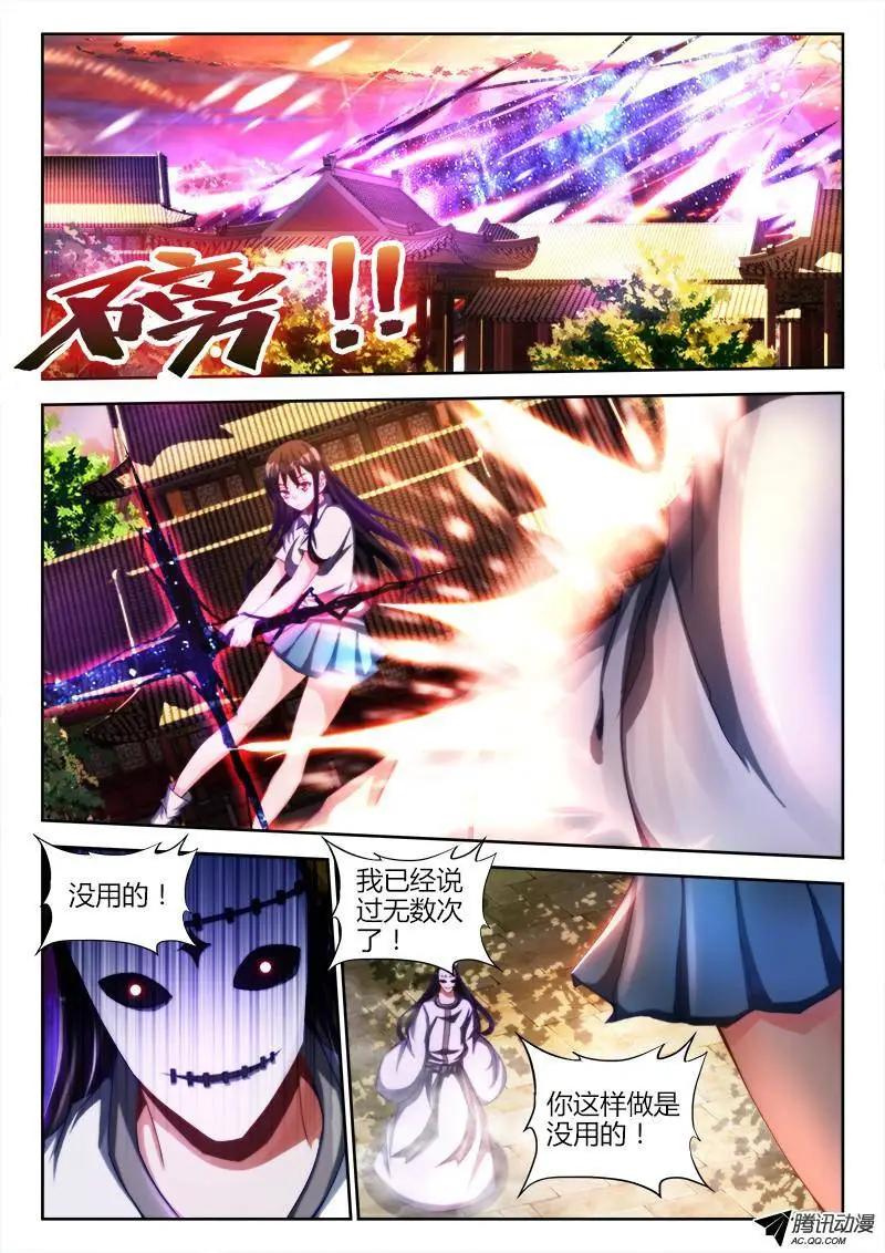 我的雙修道侶 - 112、舌尖上的修真界 - 1