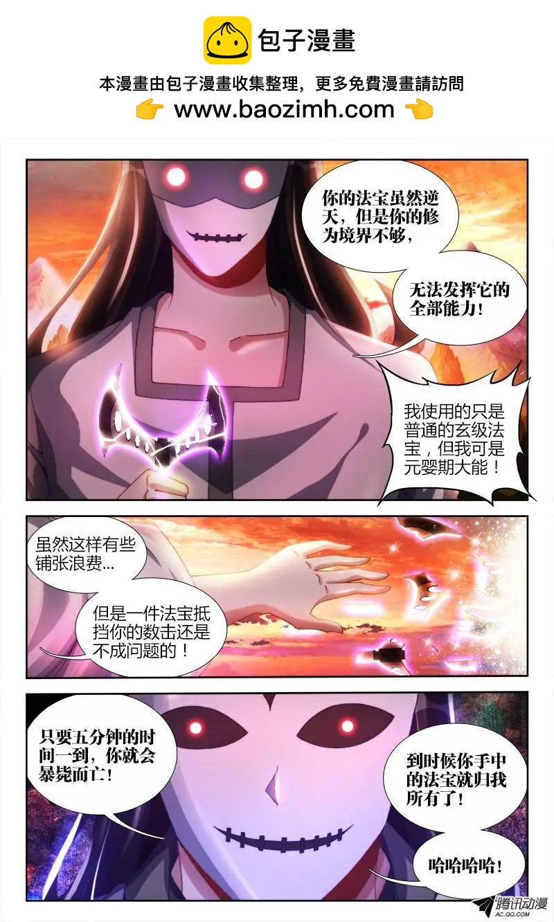 我的雙修道侶 - 112、舌尖上的修真界 - 2