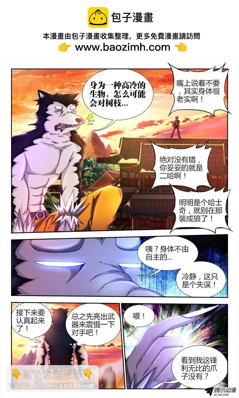 我的雙修道侶 - 116、最後一分鐘 - 2