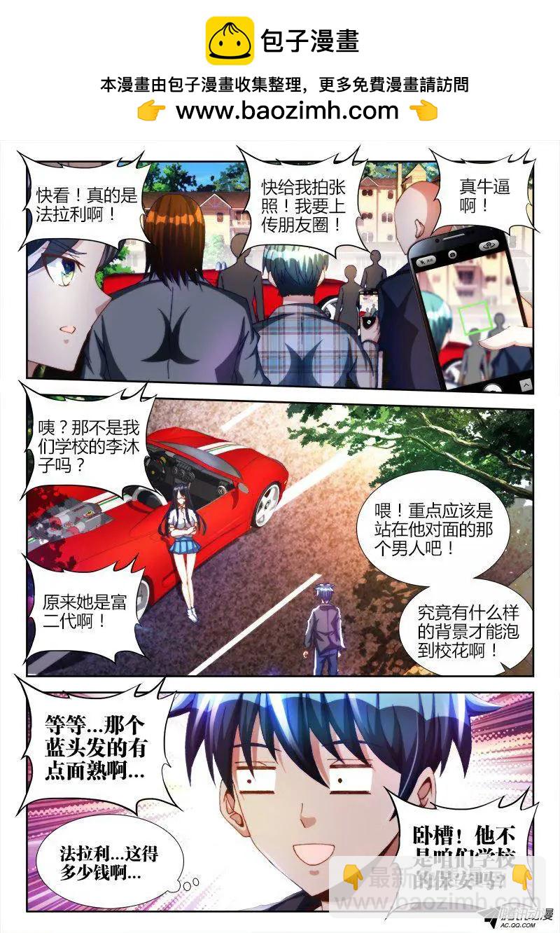 我的雙修道侶 - 125、婆婆 - 2