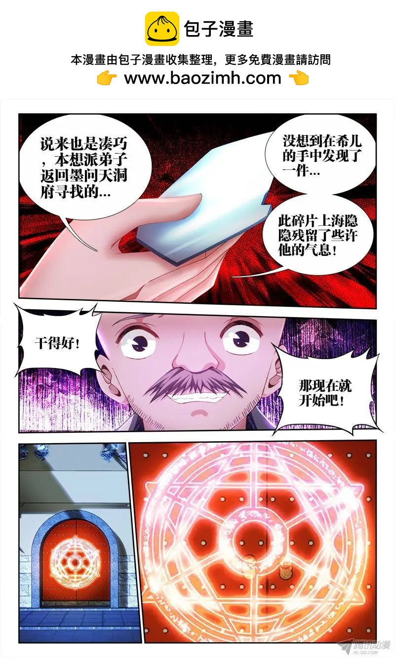 我的雙修道侶 - 146、剝奪五感 - 2