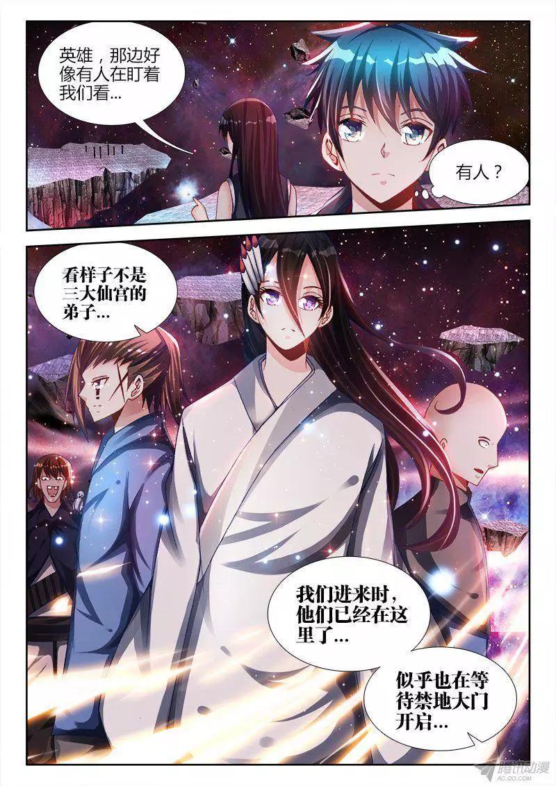 我的雙修道侶 - 148、清平樂·俠行 - 1