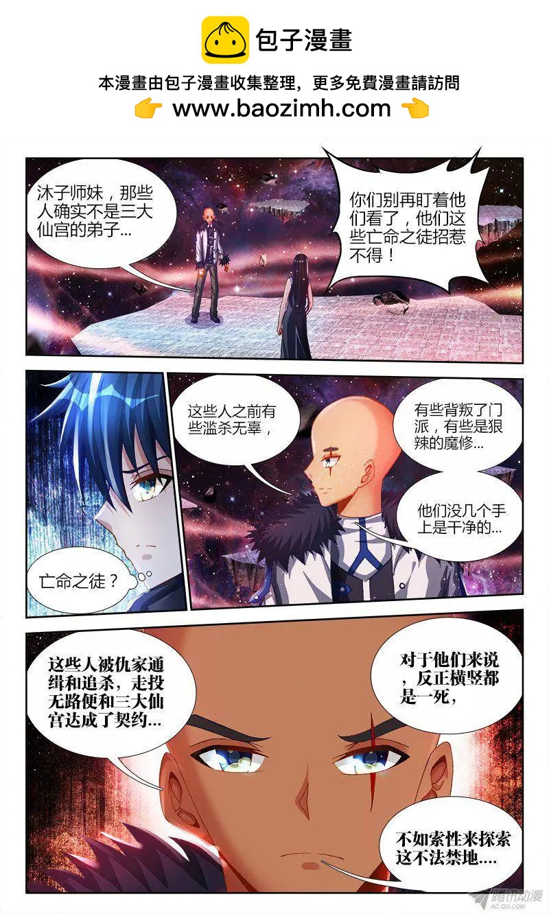 我的雙修道侶 - 148、清平樂·俠行 - 2