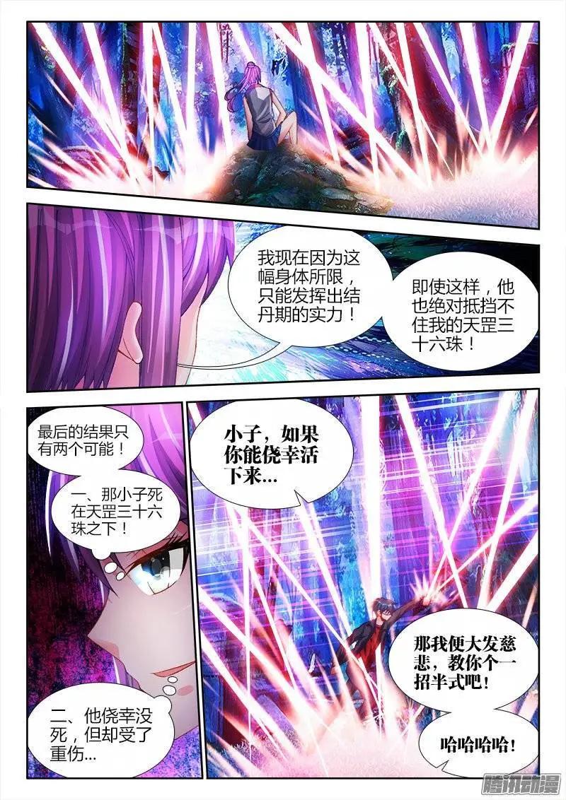 我的雙修道侶 - 162、原來他是二代啊！ - 1