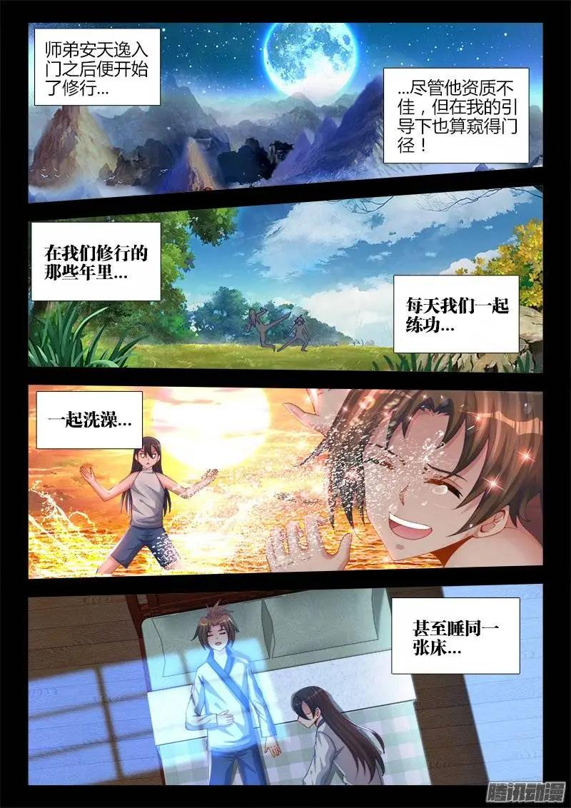 我的雙修道侶 - 164、關於大爆炸的推測 - 1