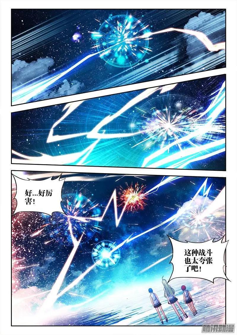 我的雙修道侶 - 170、秒殺 - 1
