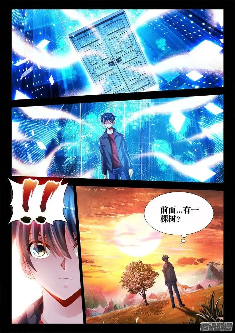我的雙修道侶 - 176、果 - 1