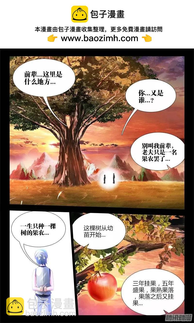 我的雙修道侶 - 176、果 - 2