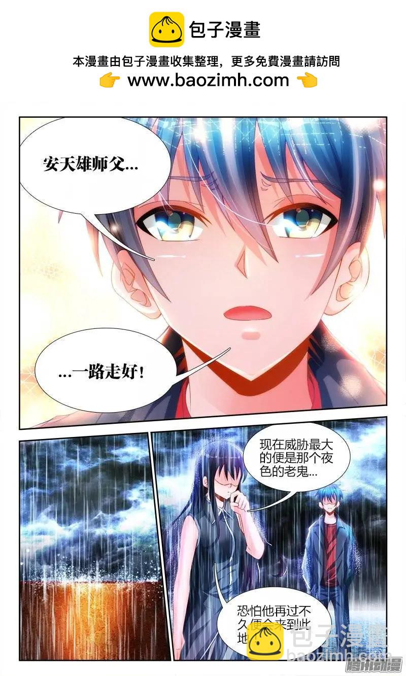 我的雙修道侶 - 184、嬰種 - 2