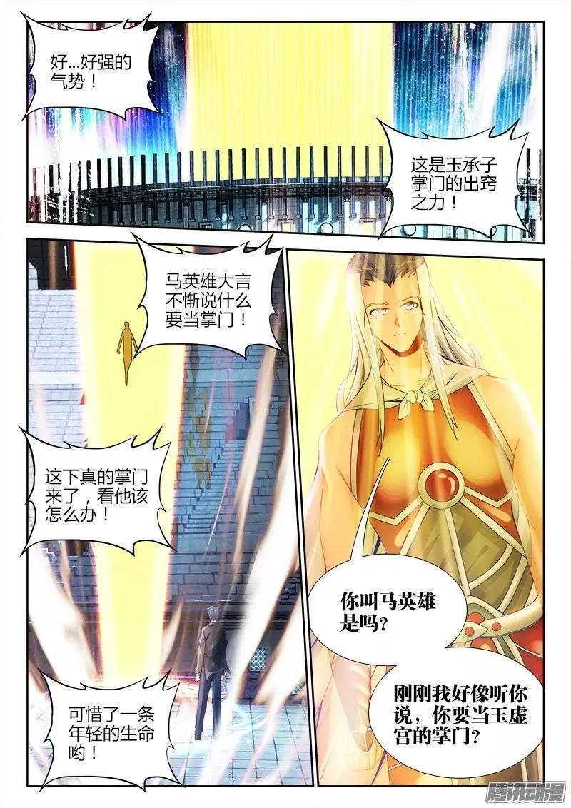我的雙修道侶 - 190、入戲 - 1