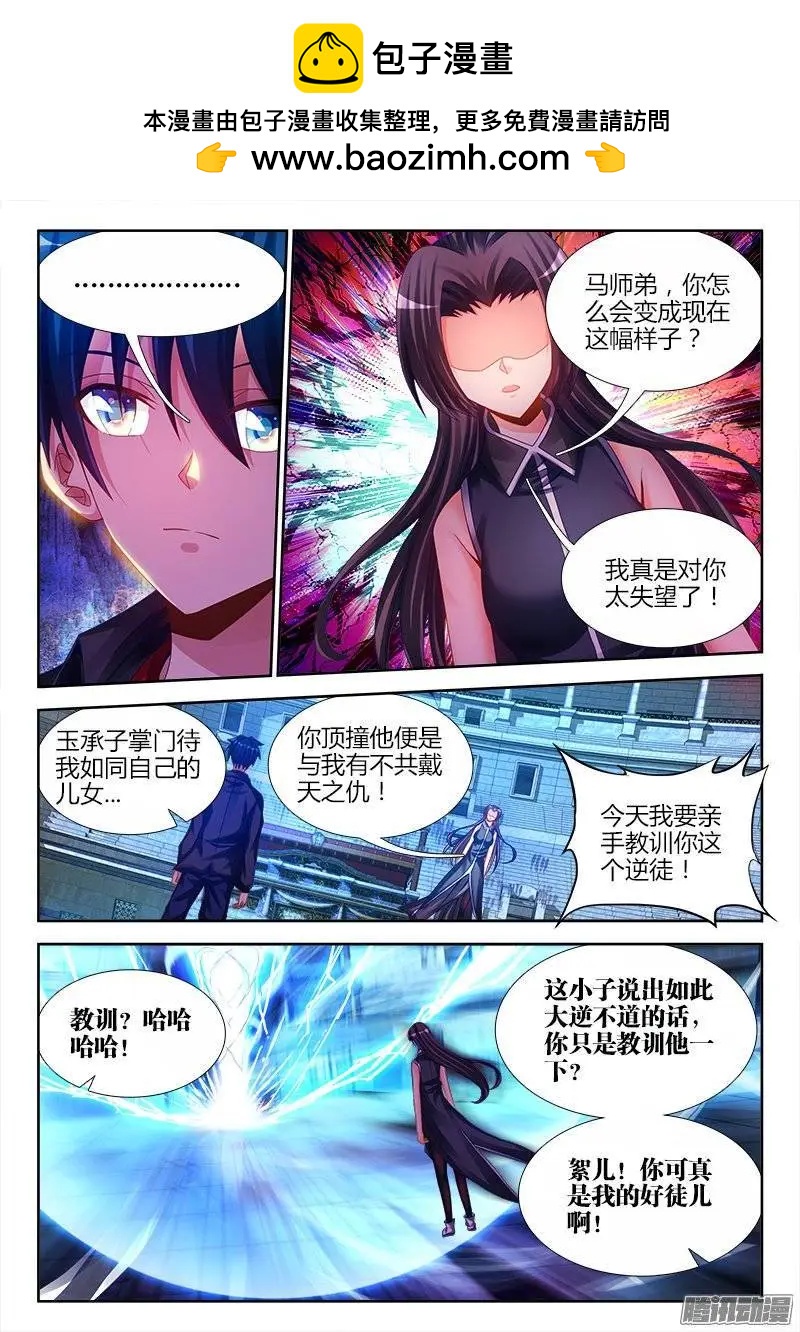 我的雙修道侶 - 190、入戲 - 2