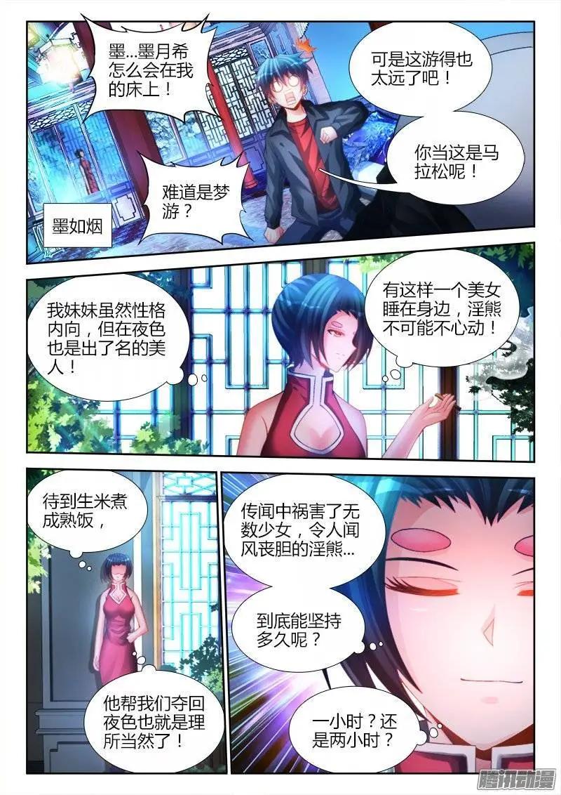 我的雙修道侶 - 194、出關 - 1