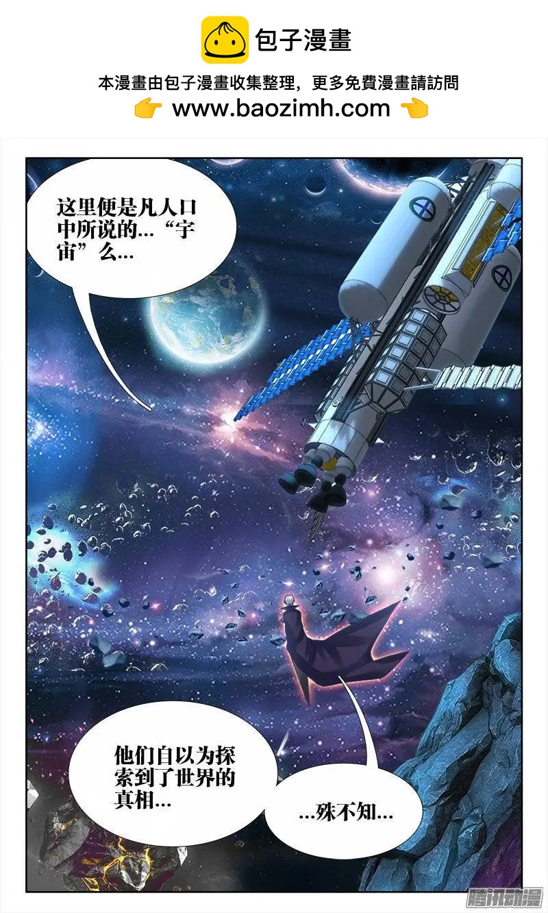 我的雙修道侶 - 196、下等人 - 2