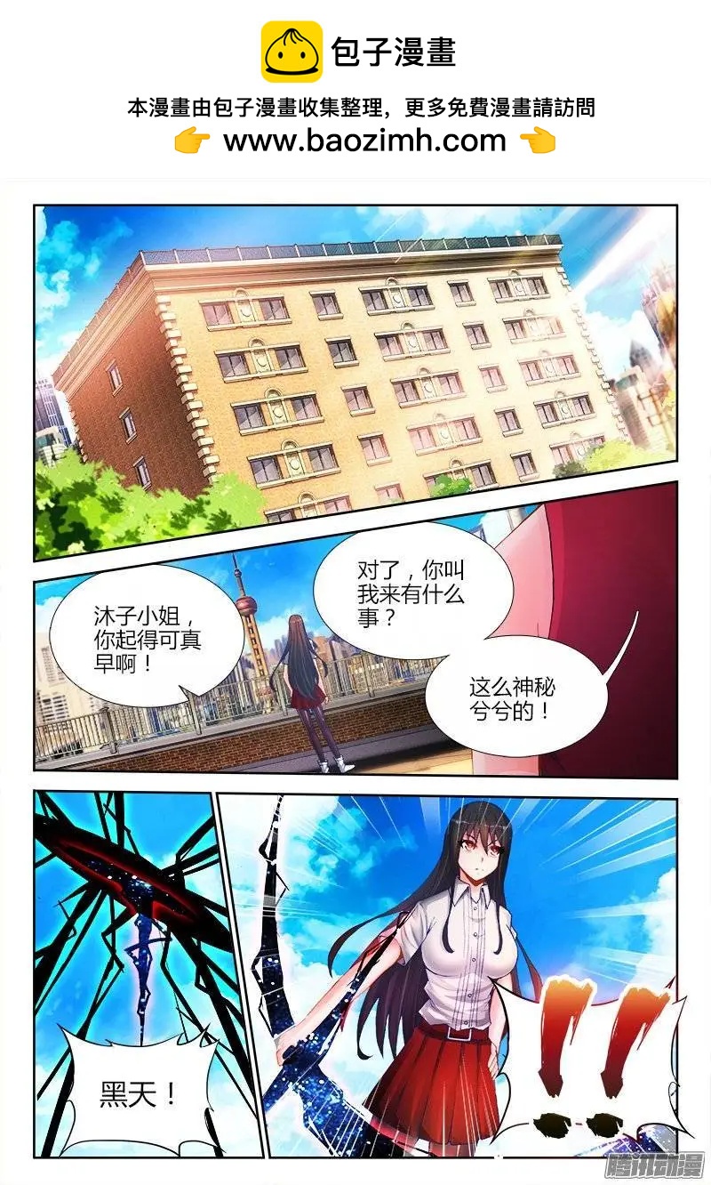 我的雙修道侶 - 200、敗家子 - 2